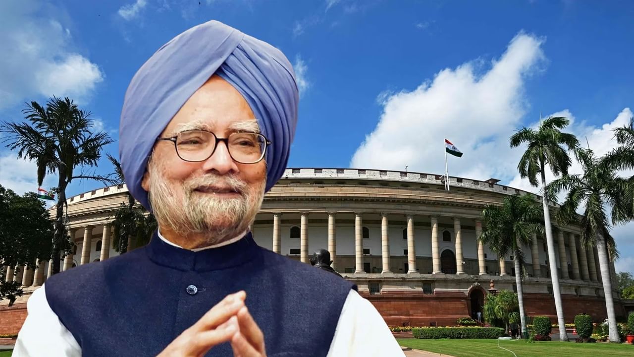 Manmohan Singh: পুরানো সংসদ ভবনের বিদায়লগ্নে বক্তব্য রাখবেন প্রাক্তন প্রধানমন্ত্রী মনমোহন সিং