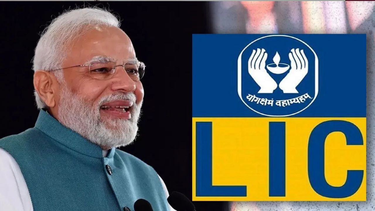 PM Narendra Modi: LIC-তে আস্থা প্রধানমন্ত্রীর, পলিসিও রয়েছে মোদীর