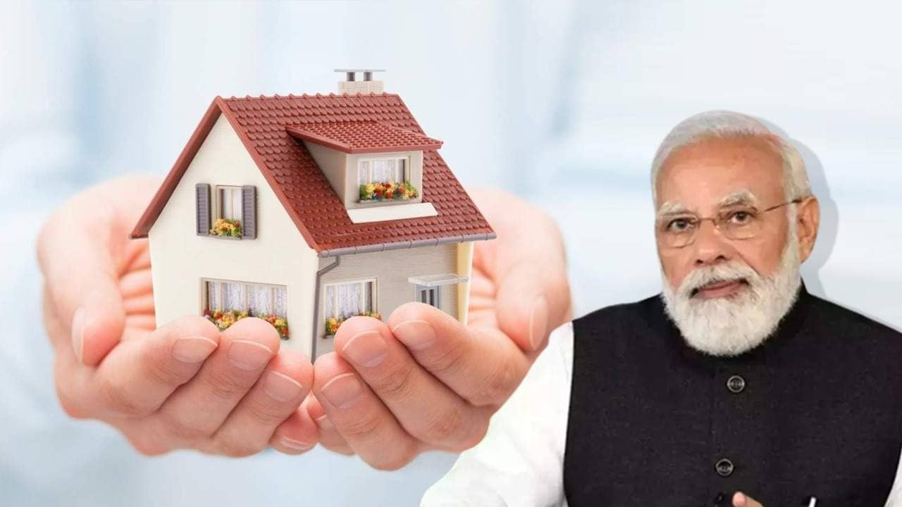 Home Loan: ৫০ লাখের হোম লোনে বড় সুদ ছাড়, কবে থেকে নেওয়া যাবে মোদী সরকারে বিশেষ সুবিধা?