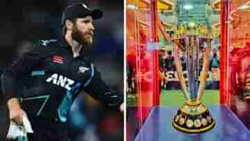 Cricket World Cup 2023: কিউয়িদের বিশ্বকাপ স্কোয়াড ঘোষণা, ক্যাপ্টেন কেন উইলিয়ামসনের কামব্যাক