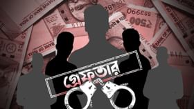 টাকা প্রতারণার পান্ডাসহ গ্রেফতার ১০! টাকা প্রতারণার পান্ডাসহ গ্রেফতার ১০!