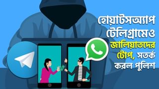 Recruitment Scam: কলামন্দিরে বৈঠক, কলেজগুলি থেকে ৫০ হাজার টাকা তুলতেন মানিক, চাঞ্চল্যকর দাবি ইডির