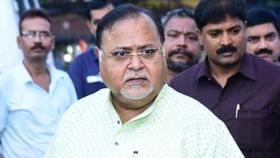 'সোজা হয়ে হাঁটতে পারেন না পার্থ', আইনজীবীর যুক্তিতেও জামিন অধরা 'সোজা হয়ে হাঁটতে পারেন না পার্থ', আইনজীবীর যুক্তিতেও জামিন অধরা