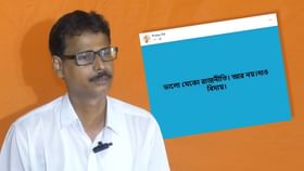 বিজেপি-তে 'আবার প্রলয়'! বিদায় বলেও বিদায় নিলেন না বিজেপি-তে 'আবার প্রলয়'! বিদায় বলেও বিদায় নিলেন না