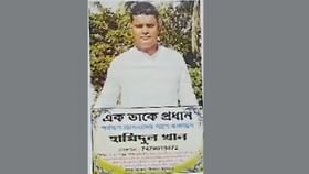 মুখ্যমন্ত্রীর মতো 'এক ডাকে প্রধান' মুখ্যমন্ত্রীর মতো 'এক ডাকে প্রধান'