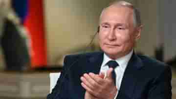 Vladimir Putin: পুতিন মৃত! ইউক্রেন সেনাপ্রধানের দাবিতে চাঞ্চল্য