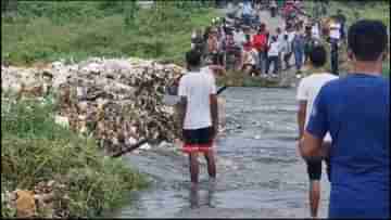 Raniganj: লাগাতার বৃষ্টিতে ডুবল সেতু, নুনী নদীর জলস্তর বাড়ায় মহা ফ্যাসাদে গ্রামবাসীরা