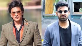 শাহরুখের সঙ্গে পাঙ্গা নিয়েই ফেললেন প্রভাস! 'পরপর ফ্লপেও শিক্ষা নেই' শাহরুখের সঙ্গে পাঙ্গা নিয়েই ফেললেন প্রভাস! 'পরপর ফ্লপেও শিক্ষা নেই'