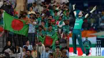 Asia cup 2023 PAK vs BAN Match Prediction: বাংলাদেশ বনাম পাকিস্তানে আজ শুরু সুপার ফোর পর্ব