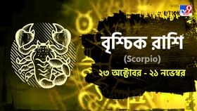 বাজে তর্ক করবেন না, হঠাত্ আর্থিক লাভ হতে পারে আজ! বাজে তর্ক করবেন না, হঠাত্ আর্থিক লাভ হতে পারে আজ!