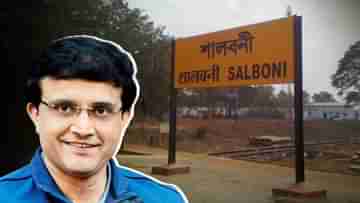 Sourav Ganguly Investing: বুদ্ধ জমানার জিন্দলদের ফেরানো জমিতেই সৌরভের ইস্পাত কারখানা