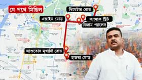 অভিষেকের অফিসের সামনে দিয়েই চাকরিপ্রার্থীদের মিছিল, হাঁটবেন শুভেন্দুও অভিষেকের অফিসের সামনে দিয়েই চাকরিপ্রার্থীদের মিছিল, হাঁটবেন শুভেন্দুও