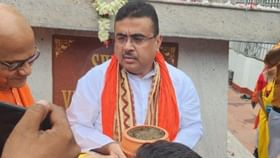 বিবেকানন্দের জন্মভিটের মাটি দিল্লিতে পাঠাবেন শুভেন্দু, কেন জানেন? বিবেকানন্দের জন্মভিটের মাটি দিল্লিতে পাঠাবেন শুভেন্দু, কেন জানেন?
