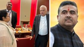 মমতার সঙ্গে শ্রীলঙ্কার রাষ্ট্রপতির কী কথা? অনুমান করলেন শুভেন্দু মমতার সঙ্গে শ্রীলঙ্কার রাষ্ট্রপতির কী কথা? অনুমান করলেন শুভেন্দু