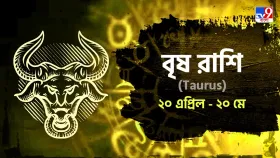 স্বাস্থ্য নিয়ে সতর্ক থাকুন, চাকরিতে পদোন্নতির সম্ভাবনা! স্বাস্থ্য নিয়ে সতর্ক থাকুন, চাকরিতে পদোন্নতির সম্ভাবনা!