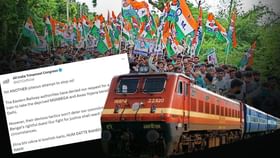 দিল্লি যাত্রায় স্পেশ্যাল ট্রেনের আবেদন খারিজ হতেই ক্ষোভে ফুঁসছে তৃণমূল দিল্লি যাত্রায় স্পেশ্যাল ট্রেনের আবেদন খারিজ হতেই ক্ষোভে ফুঁসছে তৃণমূল
