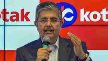 Uday Kotak: যুগাবসান, কোটাক মাহিন্দ্রা ব্যাঙ্কের এমডি ও সিইও-র পদ ছাড়লেন উদয় কোটাক