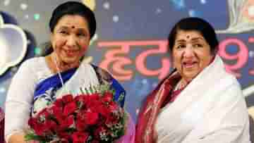 Asha Bhosle: আজীবন দিদির সঙ্গে প্রতিযোগিতা ছিল আশার! আমায় আলাদা কিছু করতে হবে 