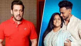 বোনের হবু স্বামী বেকার, শুনে কেন খুশি হন সলমন? বোনের হবু স্বামী বেকার, শুনে কেন খুশি হন সলমন?