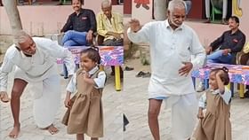 দাদু-নাতনির এই নাচের ভিডিয়ো জিতে নিল নেটদুনিয়ার মন! দাদু-নাতনির এই নাচের ভিডিয়ো জিতে নিল নেটদুনিয়ার মন!