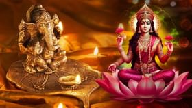 বুধবার লক্ষ্মীর সঙ্গে গণেশেরও পুজো করুন, সব মনের ইচ্ছে পূরণ হবে রাতারা বুধবার লক্ষ্মীর সঙ্গে গণেশেরও পুজো করুন, সব মনের ইচ্ছে পূরণ হবে রাতারা