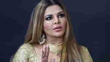 Rakhi Sawant : পাঞ্চালি বলতেই মেজাজ হারালেন রাখী, রোস্টের বিরুদ্ধে সরব, দিলের হুমকি