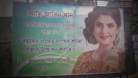গ্রেফতারি পরোয়ানা জারি হতেই মুখ খুললেন জারিন গ্রেফতারি পরোয়ানা জারি হতেই মুখ খুললেন জারিন