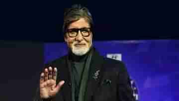 Amitabh Bachchan: ৪১ বছর হয়ে গেল..., কোন স্মৃতিতে ভাসলেন অমিতাভ