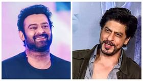 কড়া টক্করে শাহরুখ-প্রভাস, বক্স অফিস অতীতে এত বড় সংঘর্ষের সাক্ষী থাকে কড়া টক্করে শাহরুখ-প্রভাস, বক্স অফিস অতীতে এত বড় সংঘর্ষের সাক্ষী থাকে