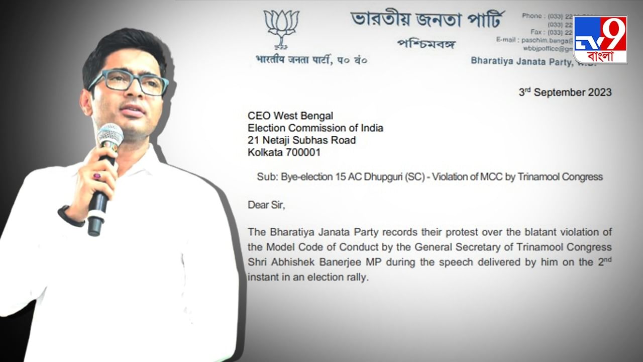 Assembly Bypolls: ধূপগুড়িকে মহকুমা করার আশ্বাস, অভিষেকের নামে নির্বাচনী বিধি ভাঙার অভিযোগ