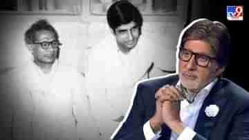 Amitabh Banchhan: শ্রীমদ্ভগবতগীতার সঙ্গে বাবা হরিবংশ রাই বচ্চনের সম্পর্ক কী, শেয়ার করলেন KBC-র সঞ্চালক অমিতাভ বচ্চন