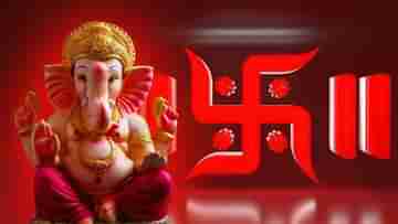 Ganesh Chaturthi 2023: বাড়িতে গণেশপুজো করার আগে করুন এই বিশেষ কাজ, সমৃদ্ধি ও সাফল্য মিলবে রাতারাতি