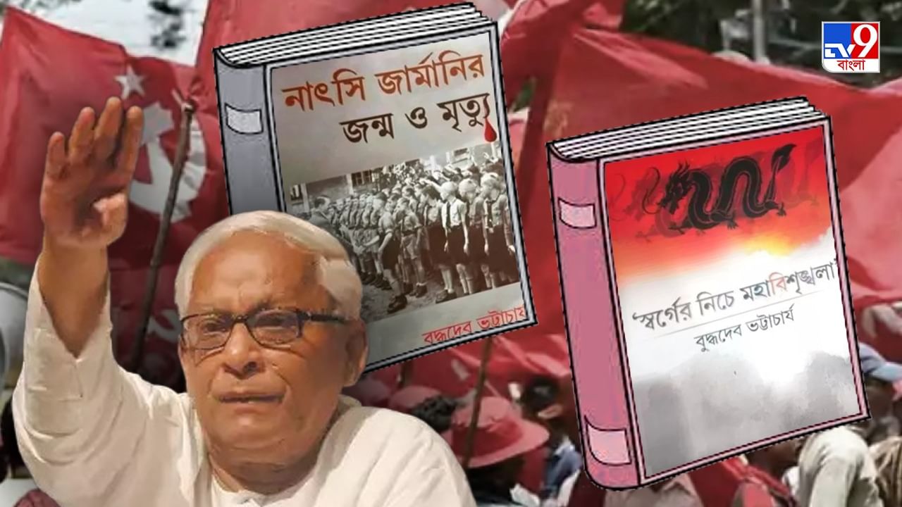 CPIM: 'ব্র্যান্ড বুদ্ধ'র ক্যারিশ্মাতে ভরপুর ভরসা, নতুন করে ছাপা হচ্ছে তাঁর একাধিক বই