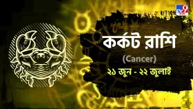 পাওনা টাকা হাতে পাবেন আজ, মন থাকবে ফুরফুরে! পাওনা টাকা হাতে পাবেন আজ, মন থাকবে ফুরফুরে!
