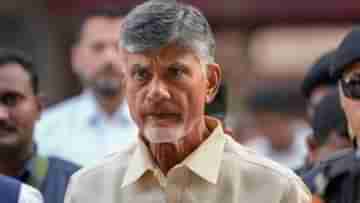 Chandrababu Naidu: জেড প্লাস নিরাপত্তাতেও জেলে প্রাণ যেতে পারে চন্দ্রবাবুর! মারাত্মক শঙ্কা প্রকাশ ছেলের