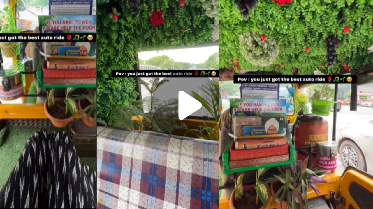 Video: কে বলবে অটো? যেন চলন্ত বাগান, চালকের হাতের জাদু দেখুন ভিডিয়োয়