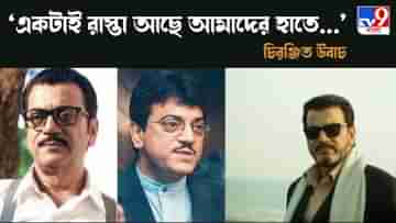 Chiranjeet Chakraborty: লোকনাথ বাবাও সুপারস্টার... বড় পর্দা মানেই লার্জার দ্যান লাইফ, জওয়ান মুক্তির আগেই টলিউড নিয়ে চাঁচাছোলা চিরঞ্জিত চক্রবর্তী