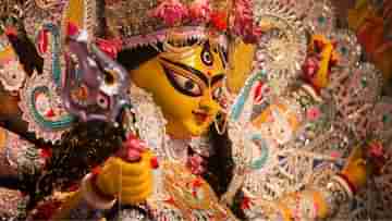 Pujo Parikrama: পুজো পরিক্রমা প্যাকেজের সৌজন্যে #pujosorted, পর্যটন দফতর ঘুরিয়ে দেখাবে বনেদি বাড়ি থেকে সর্বজনীন মণ্ডপ