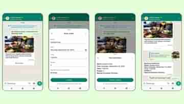 WhatsApp-এ এবার পেমেন্ট করুন Gpay, Paytm-এর মতো, চলে এল নতুন ফিচার