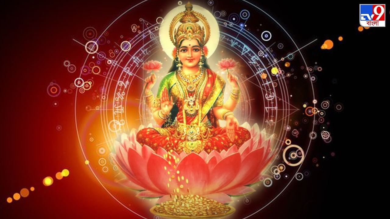 Friday Luckiest Zodiac Sign: আর্দ্রা নক্ষত্র ও সিদ্ধি যোগে সবচেয়ে শুভ দিন আজ! লক্ষ্মীর কৃপায় ব্যবসা ফুলে ফেঁপে উঠবে এই ৫ রাশির