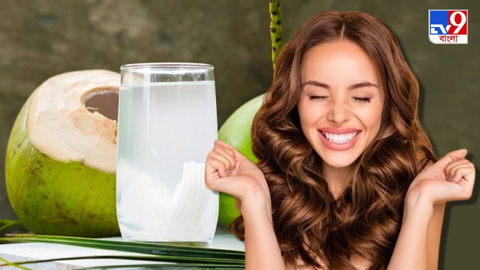 Coconut Water For Hair শুধু খেলেই হবে না, চুলের জন্যও ব্যবহার করুন