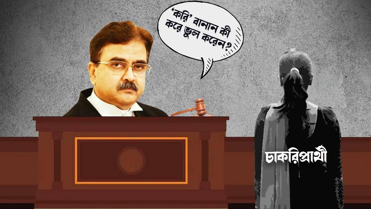 Justice Abhijit Gangopadhyay: দুর্গা বানান জিজ্ঞেস বিচারপতি গঙ্গোপাধ্যায়ের, না পারায় বললেন, প্রাথমিক শিক্ষক হবেন না