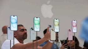 22 সেপ্টেম্বর থেকে iPhone 15-র সেল শুরু, মিলবে আকর্ষণীয় ছাড় 22 সেপ্টেম্বর থেকে iPhone 15-র সেল শুরু, মিলবে আকর্ষণীয় ছাড়