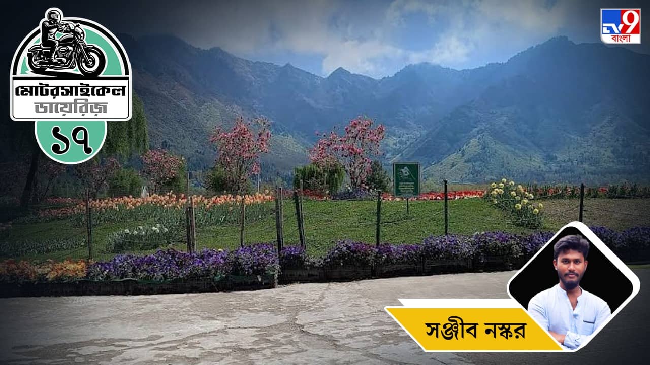 Motorcycle Ride: মোটরসাইকেল ডায়েরিজ়: পর্ব ১৭—সোনমার্গ থেকে এবার যাত্রাশুরু লাদাখের উদ্দেশে, পঞ্চম পর্ব