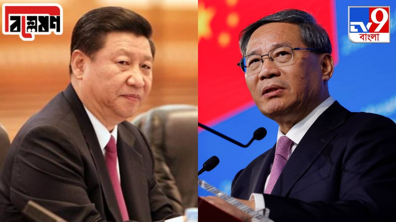 TV9 Explained: চিনের প্রেসিডেন্ট আর প্রিমিয়ার পদের মধ্যে পার্থক্য কোথায়? কে বেশি শক্তিশালী?