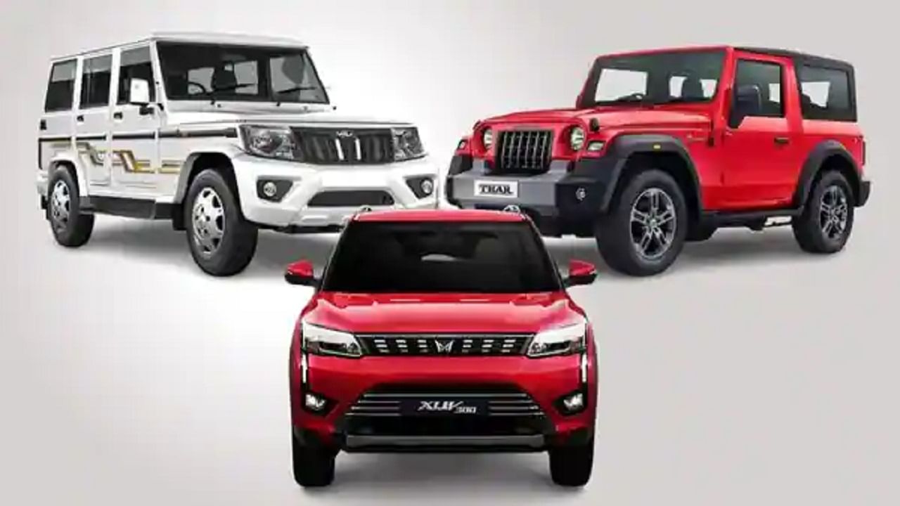 Mahindra ভারতে নিয়ে আসছে দু'টি নতুন SUV, তালিকায় রয়েছে ইলেকট্রিক গাড়িও