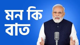 ১ অক্টোবর দেশ জুড়ে স্বচ্ছ অভিযানের ডাক প্রধানমন্ত্রী মোদীর ১ অক্টোবর দেশ জুড়ে স্বচ্ছ অভিযানের ডাক প্রধানমন্ত্রী মোদীর