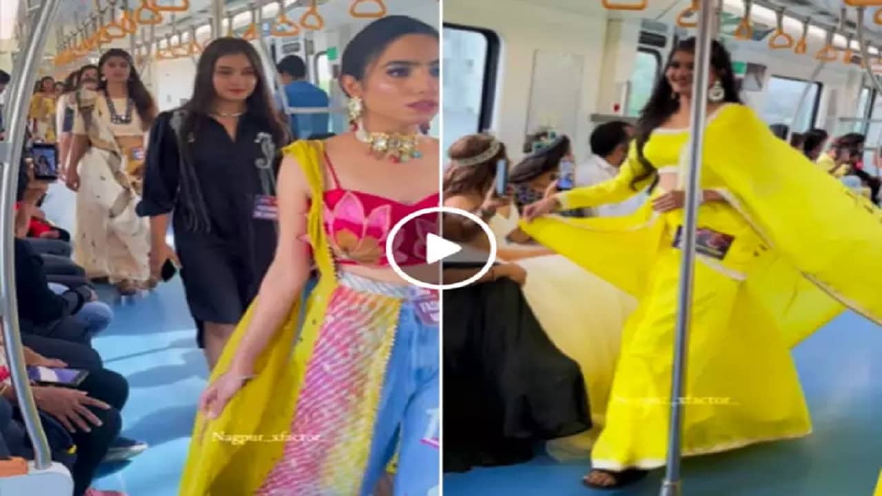 Viral Video: অভিনব সব পোশাকে হঠাৎ মেট্রোতে ব়্যাম্প ওয়াক মডেলদের, তাজ্জব যাত্রীরা