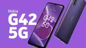 Nokia G42 5G স্মার্টফোন লঞ্চ হচ্ছে কবে? আগেই ফাঁস ফিচার থেকে দাম