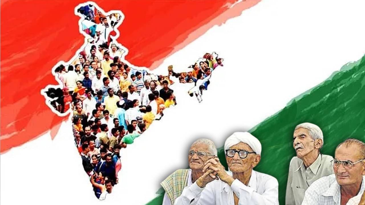 Population in India: বার্ধক্য বাড়ছে ভারতে, কয়েক বছরের মধ্যে আরও বদলে যাবে জনসংখ্যার ছবি: রিপোর্ট